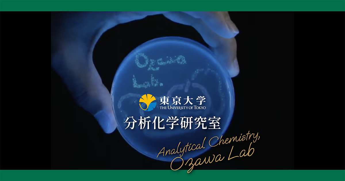 Publication – Analytical Chemistry, Ozawa Lab Department of